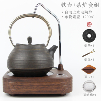 铁壶铸铁纯手工烧水壶煮茶器黄金蛋套装自动上水电陶炉抽水煮茶炉泡茶壶 布袋素壶+电陶炉送配件