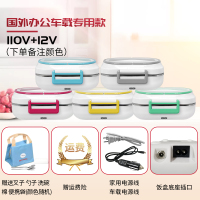电热饭盒黄金蛋免加水上班族车载加热保温便携可插电货车无水12V24 110V国外使用+12V两用款备注颜色