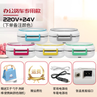 电热饭盒黄金蛋免加水上班族车载加热保温便携可插电货车无水12V24 220V+24V家用货车双用款备注颜色
