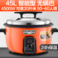智能电饭锅黄金蛋大容量15-20人食堂酒店商用饭店多功能家用超大电饭煲 45L智能控温[无锅巴]
