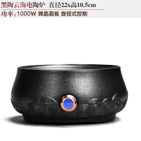 电陶炉煮茶器黄金蛋家用全自动小型迷你 电热茶炉铁壶陶壶玻璃煮茶炉 10-1000W-云海电陶炉[高功率款]