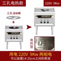 蒸包炉商用时光旧巷 蒸炉 电热蒸机 凉皮机蒸箱 蒸汽炉 [三孔]65电220V[9kw]