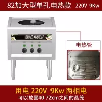 蒸包炉商用时光旧巷 蒸炉 电热蒸机 凉皮机蒸箱 蒸汽炉 [单孔]加大82电220V[9kw]