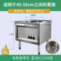 蒸包炉商用蒸馒头机时光旧巷节能王电蒸机蒸凉皮肠粉炉全自动蒸炉 电热单孔12KW[380V/220V]