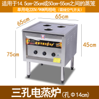 蒸包炉商用蒸馒头机时光旧巷电热节能蒸机蒸凉皮自动肠粉机 三孔电热款(220v/9kw)需要接空开使用