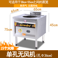 蒸包炉商用蒸馒头机时光旧巷电热节能蒸机蒸凉皮自动肠粉机 单孔无风机款仅用气(电池点火