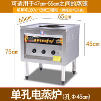 蒸包炉商用蒸馒头机时光旧巷电热节能蒸机蒸凉皮自动肠粉机 单孔电热款(380v/12kw)需要接空开使用