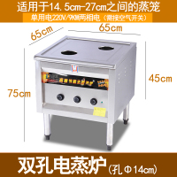 蒸包炉商用蒸馒头机时光旧巷电热节能蒸机蒸凉皮自动肠粉机 双孔电热款(220v/9kw)需要接空开使用