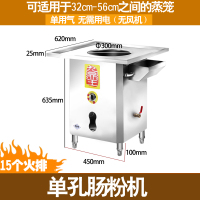 蒸包炉商用蒸馒头机时光旧巷电热节能蒸机蒸凉皮自动肠粉机 方形肠粉炉仅用气（电池点火