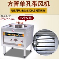 蒸包炉时光旧巷商用蒸肠粉凉皮机馒头蒸汽炉自动节能电热蒸机 单孔方管(带风机需要插电使用)