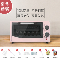 KB12-F电烤箱家用小型迷你12L烘焙小烤箱时光旧巷多功能全自动干果机 粉色(豪华套餐)