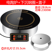 商用火锅电陶炉黄金蛋嵌入式圆形3000W大功率烤肉烧烤炉砂锅专用  2300W黑晶板电陶炉+下沉钢圈+盖