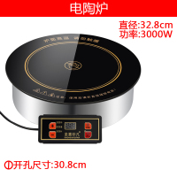 商用火锅电陶炉黄金蛋嵌入式圆形3000W大功率烤肉烧烤炉砂锅专用  3000W黑晶板电陶炉