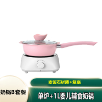 迷你电陶炉茶炉小型煮茶器黄金蛋烧水火锅煮面小电磁炉 家用 白炉+奶锅B餐(婴儿辅食单锅)