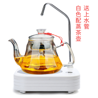 抽水电陶炉黄金蛋茶炉自动上水煮茶器家用迷你 电磁炉泡茶 白色电陶炉+蒸茶壶(约1200ML)