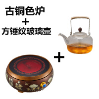 电陶炉黄金蛋铁壶茶炉 迷你陶瓷茶炉多功能不挑壶煮茶炉 煮茶器 古铜色炉+方锤纹玻璃壶