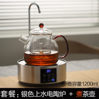 迷你电陶炉黄金蛋茶炉自动上水小型抽水小电磁炉泡茶光波煮茶器家用 不锈钢银色+短嘴煮茶壶