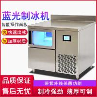 60KG制冰机时光旧巷商用蓝光作吧台制冰机奶茶酒吧全自动方块制冰机