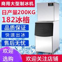 制冰机商用 时光旧巷奶茶店专用制冷设备全自动大小型酒 接入自来水 AT-300-300kg-(13*18)-234格水冷