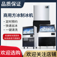 制冰机时光旧巷商用大型全自动200KG奶茶店冰块制作机家用小型60kg 接入桶装水 100kg(5*16=80)格水冷