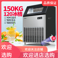 制冰机时光旧巷商用奶茶店258公斤150kg新款大型容量自动方冰块机 风冷 接入桶装水90冰格-日产120公斤-一体机