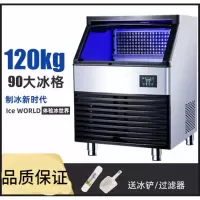 制冰机时光旧巷商用奶茶店60/100/150kg小型冰块大型酒吧全自动方冰机 水冷 接入桶装水150KG:126冰格