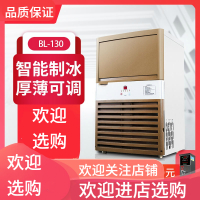 制冰机时光旧巷商用奶茶店酒吧ktv大容量80kg全自动小型家用冰块机 风冷 接入自来水BL130-80KG冰格:5*9