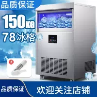 商用制冰机时光旧巷150KG奶茶店大型酒吧大容量全自动方冰制作机100 (新升级)78冰格日产150KG 风冷接入自来水