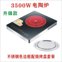 大功率电陶炉黄金蛋3500W双环不挑锅爆炒 砂锅陶瓷锅家用 升级款不锈钢边框配烧烤盘3500W