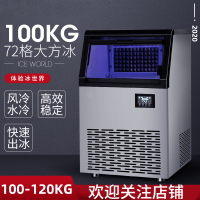 水冷制冰机时光旧巷商用100KG/120K全自动奶茶店设备小型酒店KTV方冰 水冷 接入自来水140格:升级款180KG
