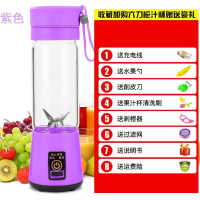 充电榨汁机黄金蛋家用多功能原汁机小型迷你学生电动水果豆浆搅拌果汁杯 紫色塑料身6叶刀头升级款