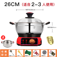 电热锅黄金蛋多功能家用电炒锅炒菜火火锅蒸煮面宿舍插电一体电饭锅 定时26CM无蒸笼(送笼屉)