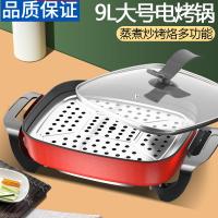 家用多功能电热火锅黄金蛋学生宿舍涮烤炒菜蒸煮饭一体不粘电炒锅 中国红大号9L+蒸片勺子漏勺铲子