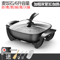 家用多功能电热火锅黄金蛋学生宿舍涮烤炒菜蒸煮饭一体不粘电炒锅 麦饭石6L双管3D速热-蒸片勺子漏勺铲子