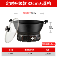 电炒锅黄金蛋家用多功能定时电热锅铸铁电锅蒸煮电用炒菜锅一体式带蒸笼 定时加深款32无蒸格