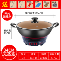 铸铁电炒锅黄金蛋多功能电热锅家用火锅炒菜煮饭电锅两用炒煎蒸煮炖一体 34cm无蒸笼()