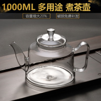 耐高温玻璃茶壶烧水煮茶电陶炉黄金蛋单壶家用泡茶茶具套装电热茶炉红茶 1000ML煮茶壶(适合1-8人)