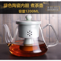 耐高温玻璃茶壶烧水煮茶电陶炉黄金蛋单壶家用泡茶茶具套装电热茶炉红茶 1200ML煮茶壶绿色内胆
