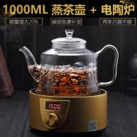 耐高温玻璃茶壶烧水煮茶电陶炉黄金蛋单壶家用泡茶茶具套装电热茶炉红茶 套装2:煮茶壶+电陶炉金色