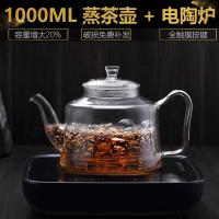 耐高温玻璃茶壶烧水煮茶电陶炉黄金蛋单壶家用泡茶茶具套装电热茶炉红茶 套装3：煮茶壶+全触摸电陶炉