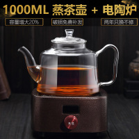 耐高温玻璃茶壶烧水煮茶电陶炉黄金蛋单壶家用泡茶茶具套装电热茶炉红茶 套装4:煮茶壶+四方古香电陶炉1350W