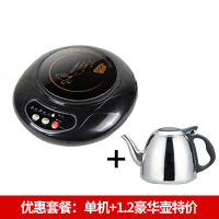 迷你电磁炉黄金蛋小型火锅泡茶煮茶炉学生宿舍家用 单机+1.2豪华壶