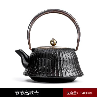 铁壶泡茶壶黄金蛋铸铁壶生铁壶单茶壶煮茶器自动上水电陶炉茶炉套装 节节高铁壶