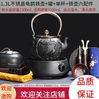 铁壶铸铁泡茶电陶炉金蛋家用煮茶器煮水壶烧水专用仿煮茶炉煮茶 [亏本冲销]黑渊炉+1.3L龟鹤铁壶+紫泥罐+天目釉仿古杯+