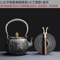 铁壶铸铁泡茶电陶炉黄金蛋家用煮茶器煮水壶烧水专用仿煮茶炉煮茶壶 [热卖款]1.3L不锈盖龟鹤铁壶+小丁壶垫+壶叉