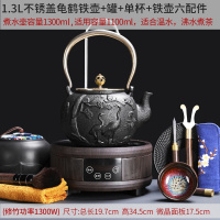 铁壶铸铁泡茶电陶炉金蛋家用煮茶器煮水壶烧水专用仿煮茶炉煮茶 橡色修竹(带上水)炉+1.3L龟鹤铁壶+紫泥罐+仿古杯+铁壶