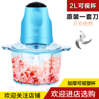 多功能绞肉机时光旧巷电动料理机家用小型玻璃杯打肉机全自动大功率碎菜器 2L(单刀)塑杯
