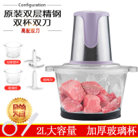 多功能绞肉机时光旧巷电动料理机家用小型玻璃杯打肉机全自动大功率碎菜器 升级款2L玻璃杯双杯双刀[玻璃杯+塑杯]