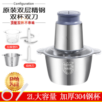 多功能绞肉机时光旧巷电动料理机家用小型玻璃杯打肉机全自动大功率碎菜器 高配2L全钢双杯双刀[304钢杯+塑杯]