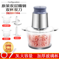 多功能绞肉机时光旧巷电动料理机家用小型玻璃杯打肉机全自动大功率碎菜器 高配3L玻璃杯双杯双刀[玻璃杯+塑杯]